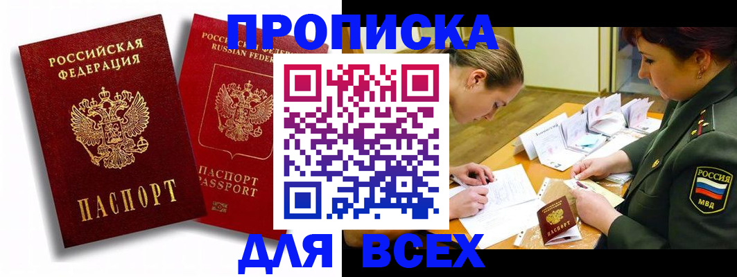 временная регистрация надежно в Котельниче