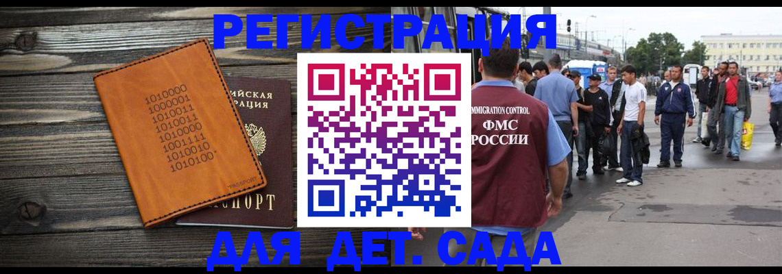 где прописаться в Котельниче