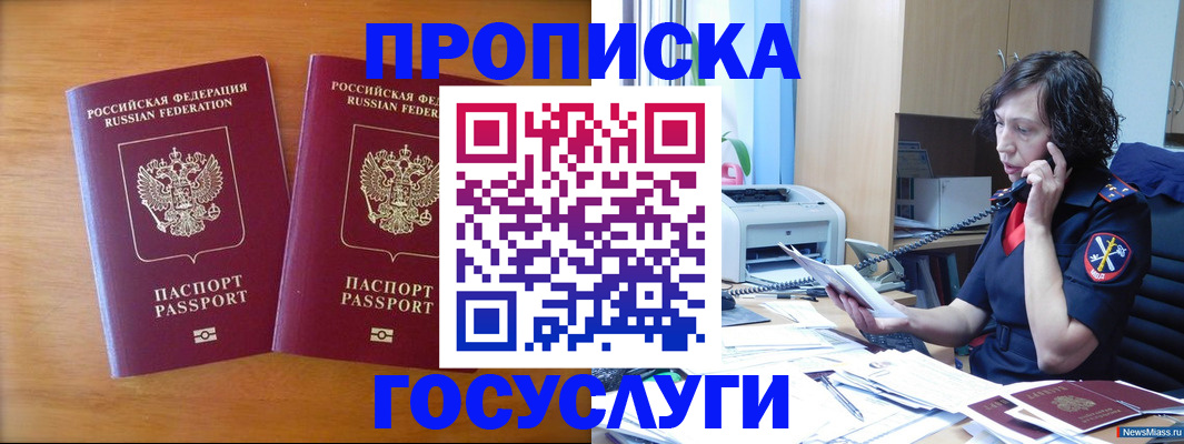 временная регистрация госуслуги в Котельниче